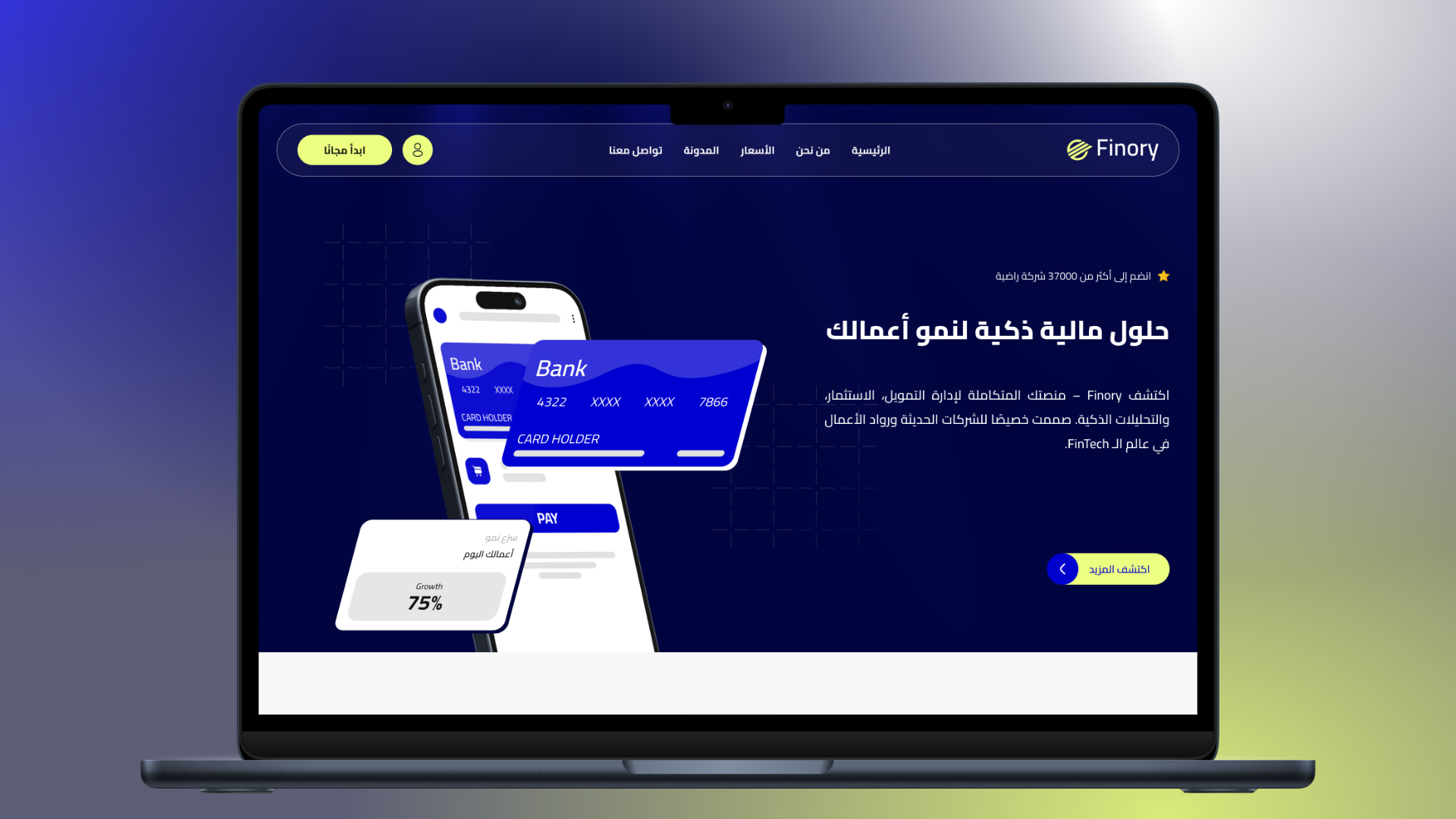 موقع Finory