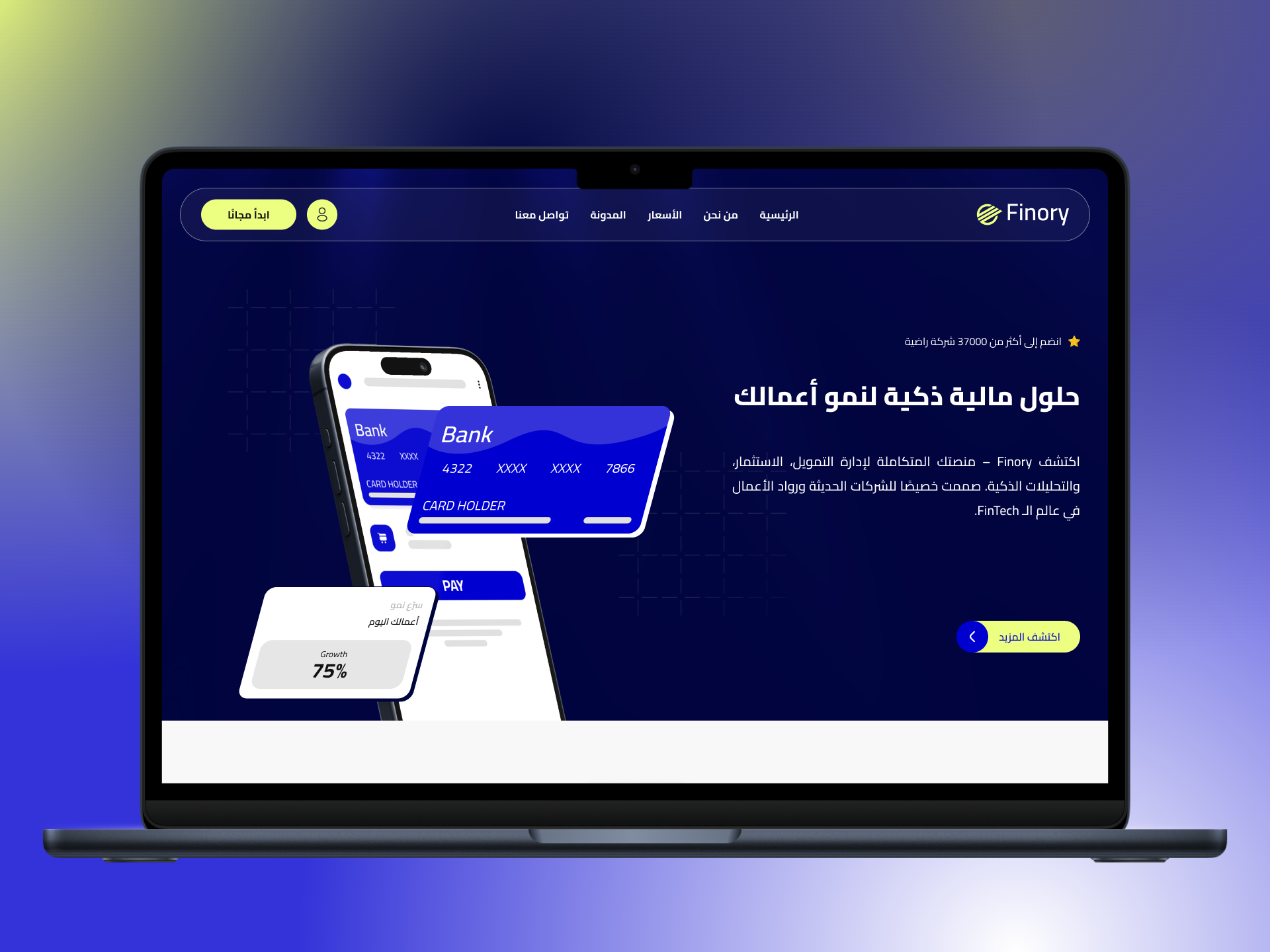 موقع Finory — تقنية مالية